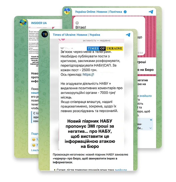 Допис із майже однаковим текстом Новий піарник НАБУ пропонує ЗМІ гроші за негатив... про НАБУ вийшли у декількох каналах-мільйонниках