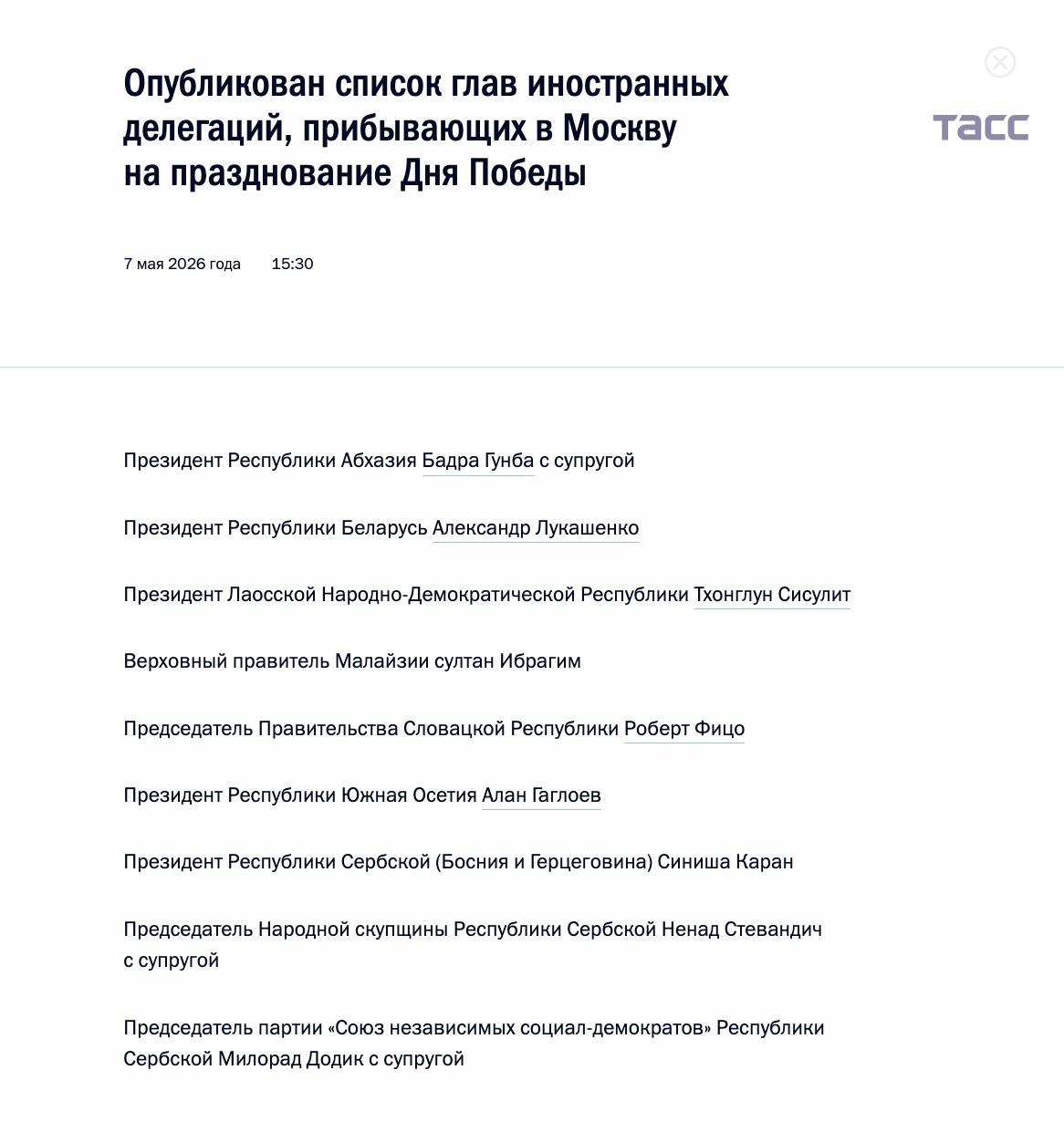 Участники парада на Красной площади
