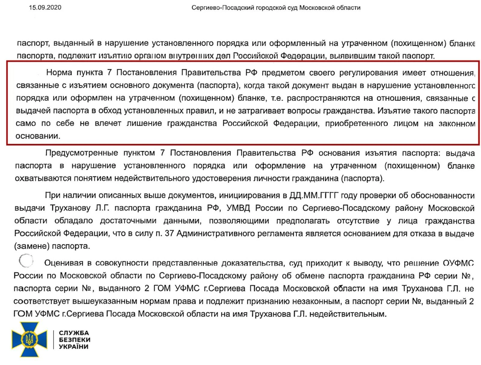 A document that annulled Trukhanov's internal Russian passport.