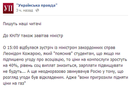 Фото з Facebook УП