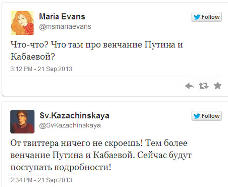 Користувачі соцмереж обговорюють вінчання Путіна. Фото - tvrain.ru Користувачі соцмереж обговорюють вінчання Путіна. Фото - tvrain.ru