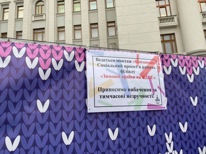 Просто под Офисом президента устроят каток