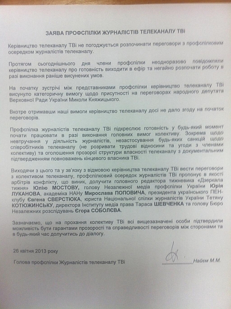 Повний текст заяви