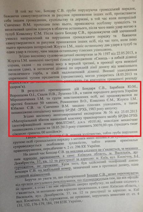 Фото Аронца