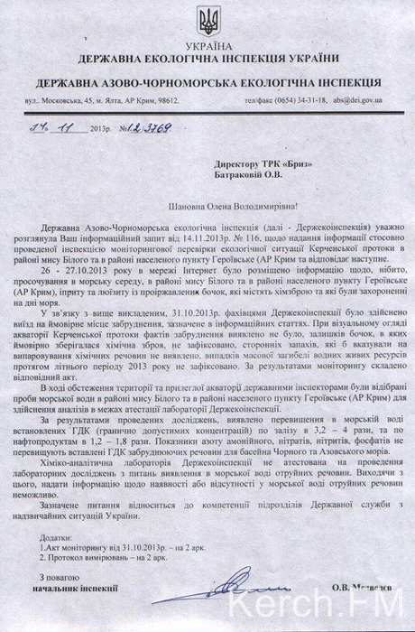 Фото з сайта Керчь.ФМ Фото з сайта Керчь.ФМ