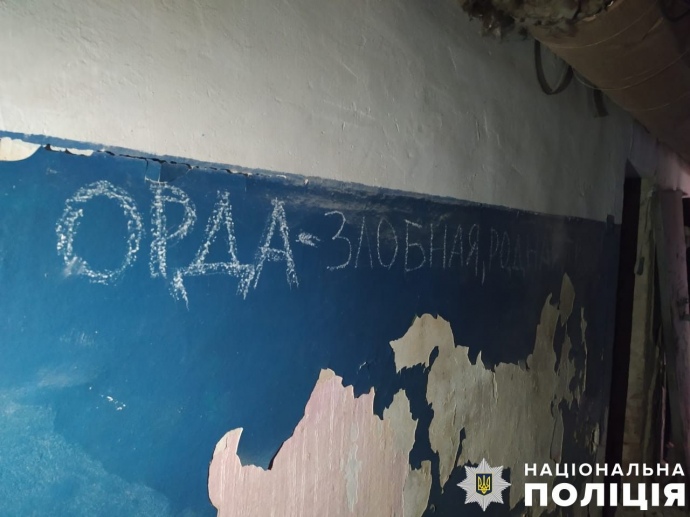 Катівня росіян у Херсоні