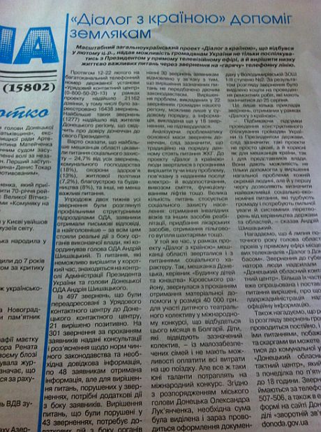 Фото Новости Донбасса Фото Новости Донбасса