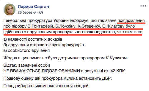 Пост пресс-секретаря генпрокурора Ларисы Сарган