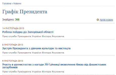 Фото с сайта president.gov.ua Фото с сайта president.gov.ua