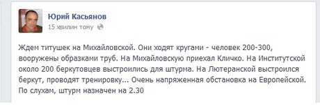 Скрин из Facebook