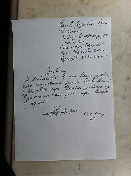 Заява Віталія Немілостивого. Фото УП Заява Віталія Немілостивого. Фото УП