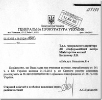 Натисніть для збільшення