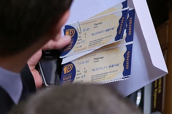 Билеты в театр в Раде Билеты в театр в Раде