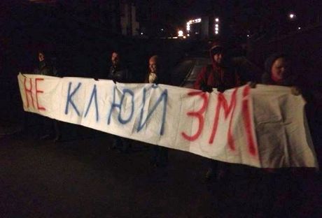 ЗМІєклюй, не клюй СМИ!. Фото Натальи Соколенко