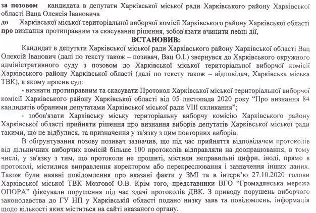 Постанова суду