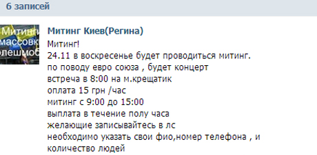 Фото з сайта Вконтакте