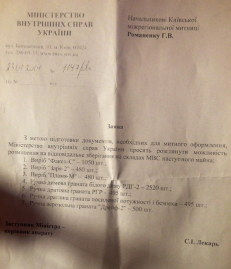 Фото ВО Батьківщина 