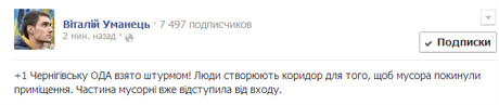 Скрін-шот Віталія Уманця Скрін-шот Віталія Уманця