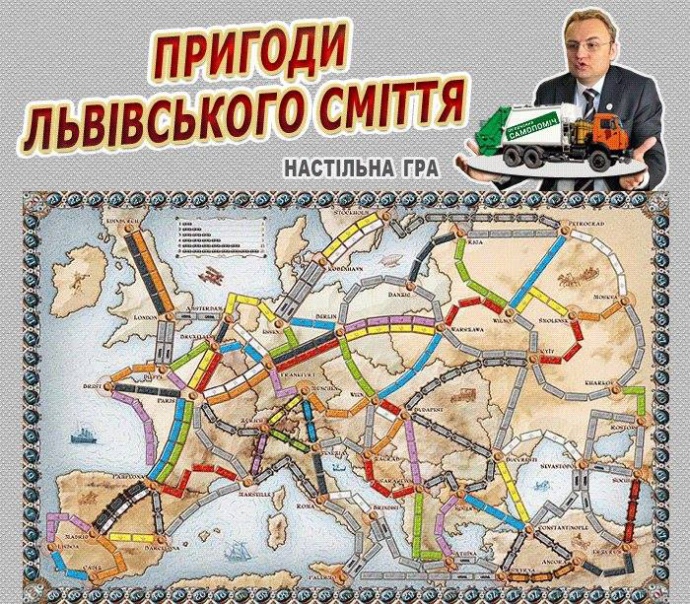 Настільна гра 