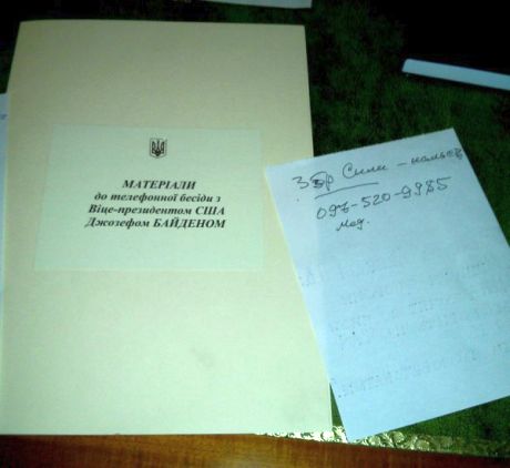 Для Байдена, из Межигорья