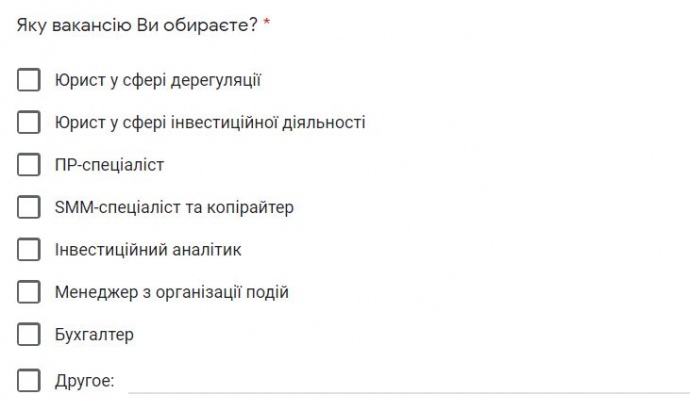 Список вказаних вакансій