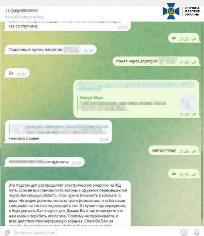 Переписка задержанного с российским 