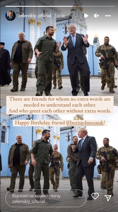 Привітання Джонсона