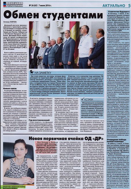 Катерина Шейбут связана с движением 