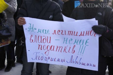 Львівські підприємці не платитимуть владі Львівські підприємці не платитимуть владі