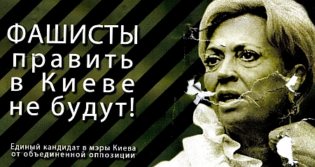 Листовки, которые развесили в Киеве