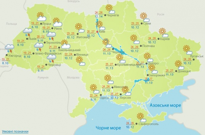 Прогноз на 2 травня