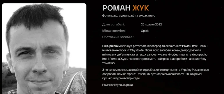 The site tells the story of each deceased cultural figure and the circumstances of their death.