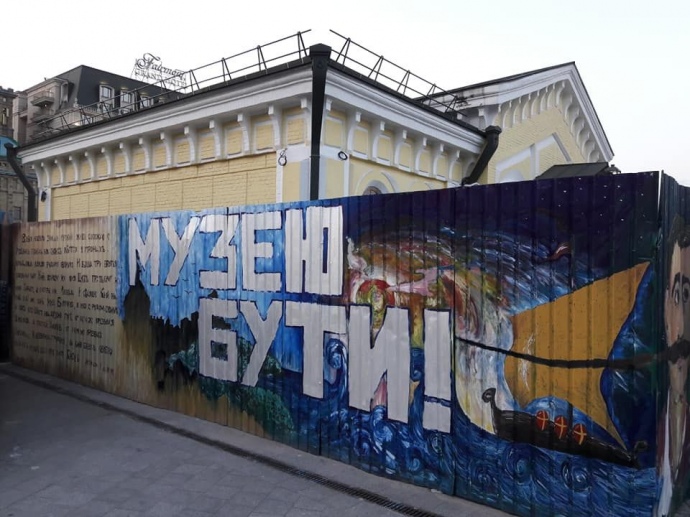 Боротьба за Музей на Поштовій