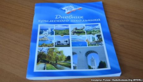 Дневник для крымчан Дневник для крымчан