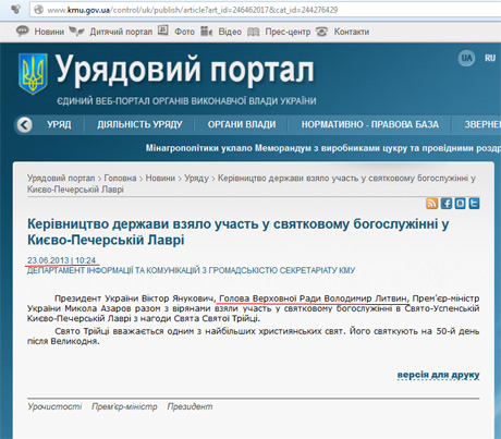 фото - урядовий портал фото - урядовий портал