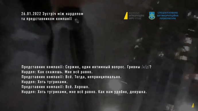 Представительница фирмы спрашивает у Кузьминых, в какой валюте отдавать откат