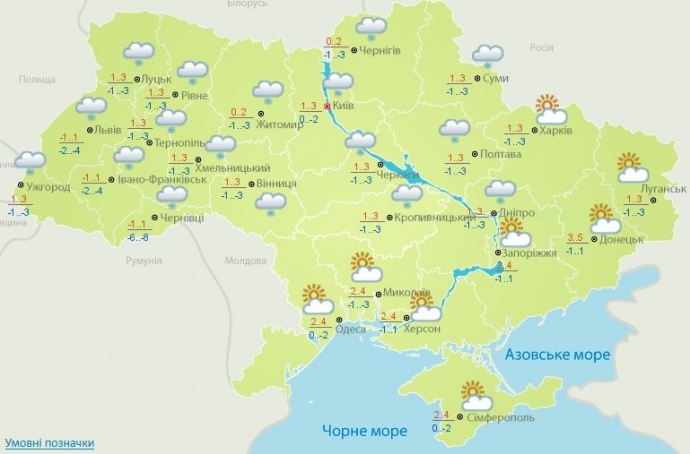 Погода 5 грудня