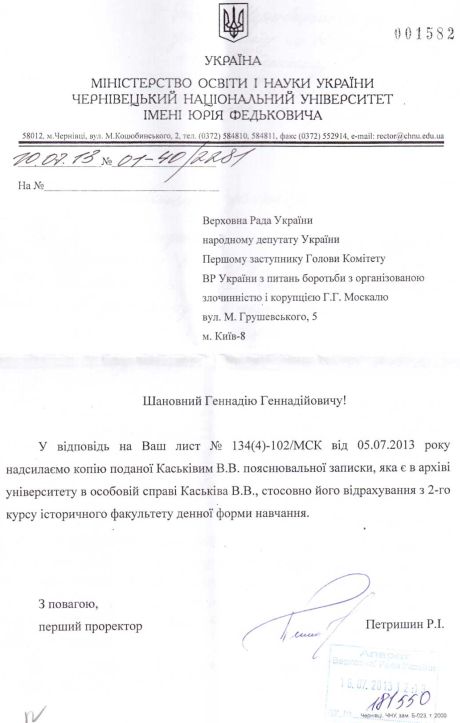 Каськива выгнали из университета за пьянство Каськива выгнали из университета за пьянство