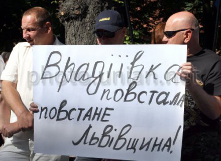 Протестувальники у Львові. Фото - УНІАН Протестувальники у Львові. Фото - УНІАН