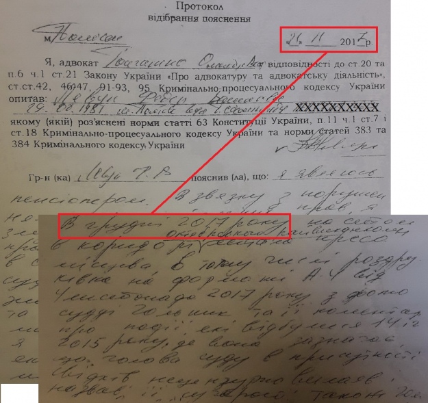 З пояснень пенсіонера Левуна