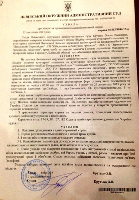 Фото з Facebook Євромайдан Львів