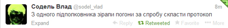 Скрин-шот Twittera Влада Соделя
