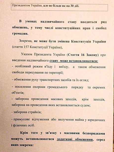 Пшонка нашел основания для введения чрезвычайного положения