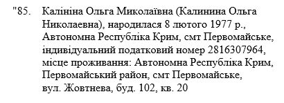 Рішення РНБО від 7 вересня
