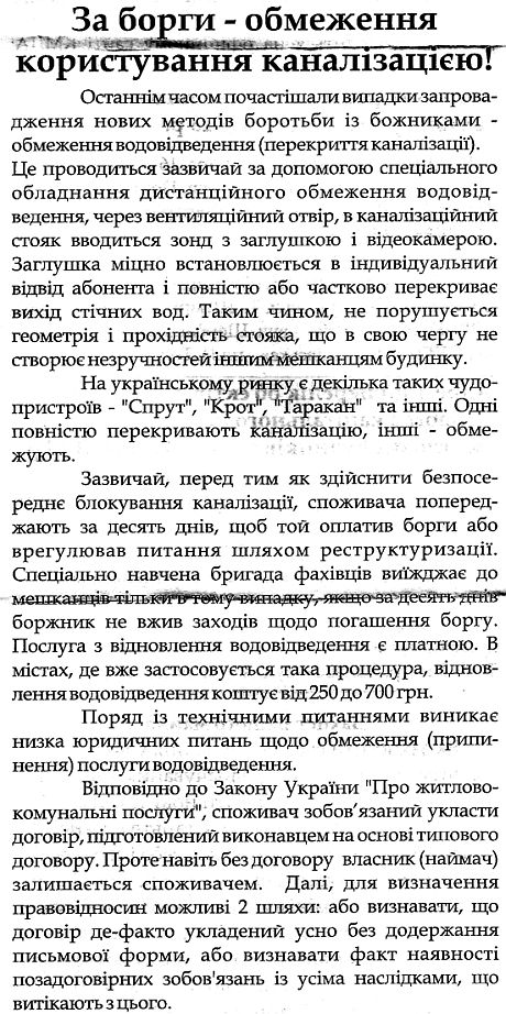 Коммунальный бюллетень за июнь 2013 года