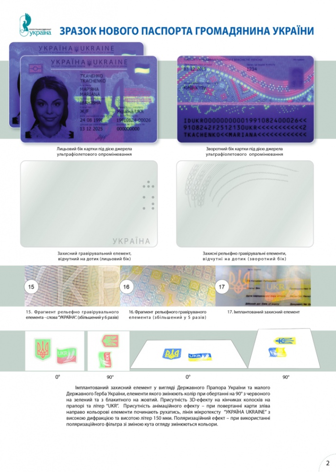 Кликните для увеличения