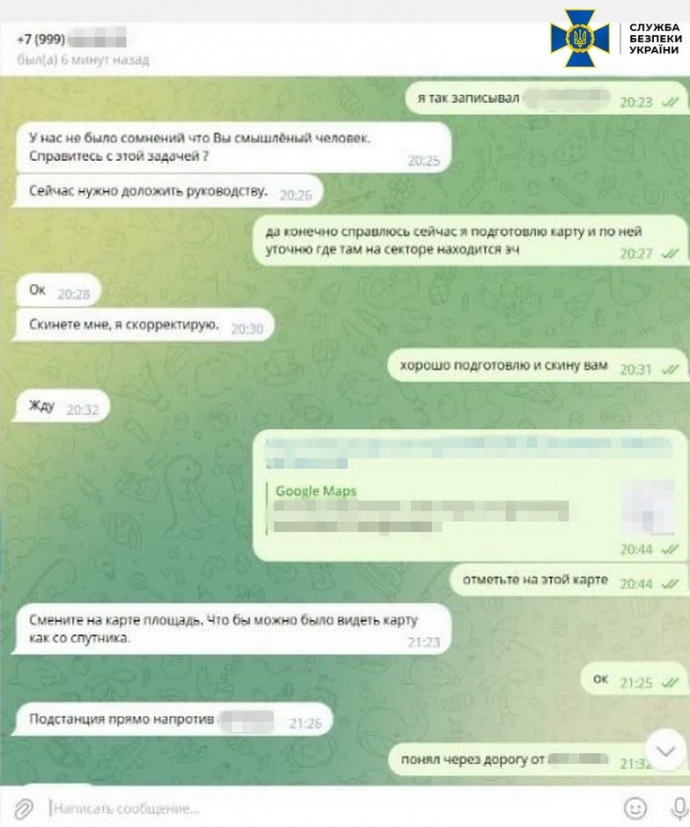 Переписка задержанного с российским 