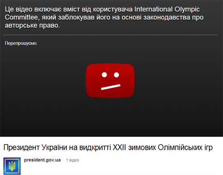 Скрін-шот youtube-блога президента України Скрін-шот youtube-блога президента України