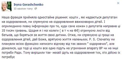 Удар перечислит деньги на лечение детей