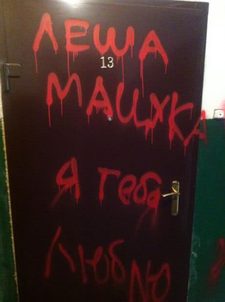 Донецкого журналиста продолжают запугивать Донецкого журналиста продолжают запугивать